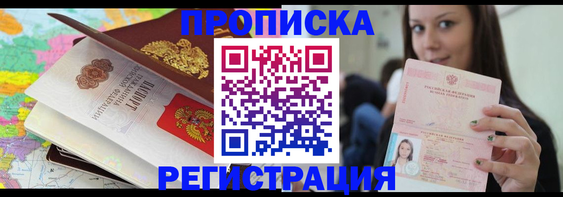 прописка ребенка в Ворсме