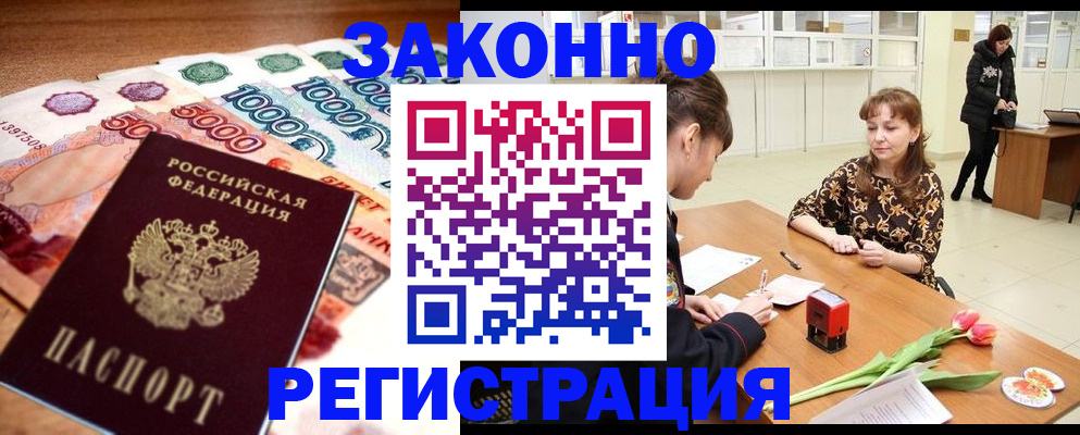 прописка в квартире в Ворсме