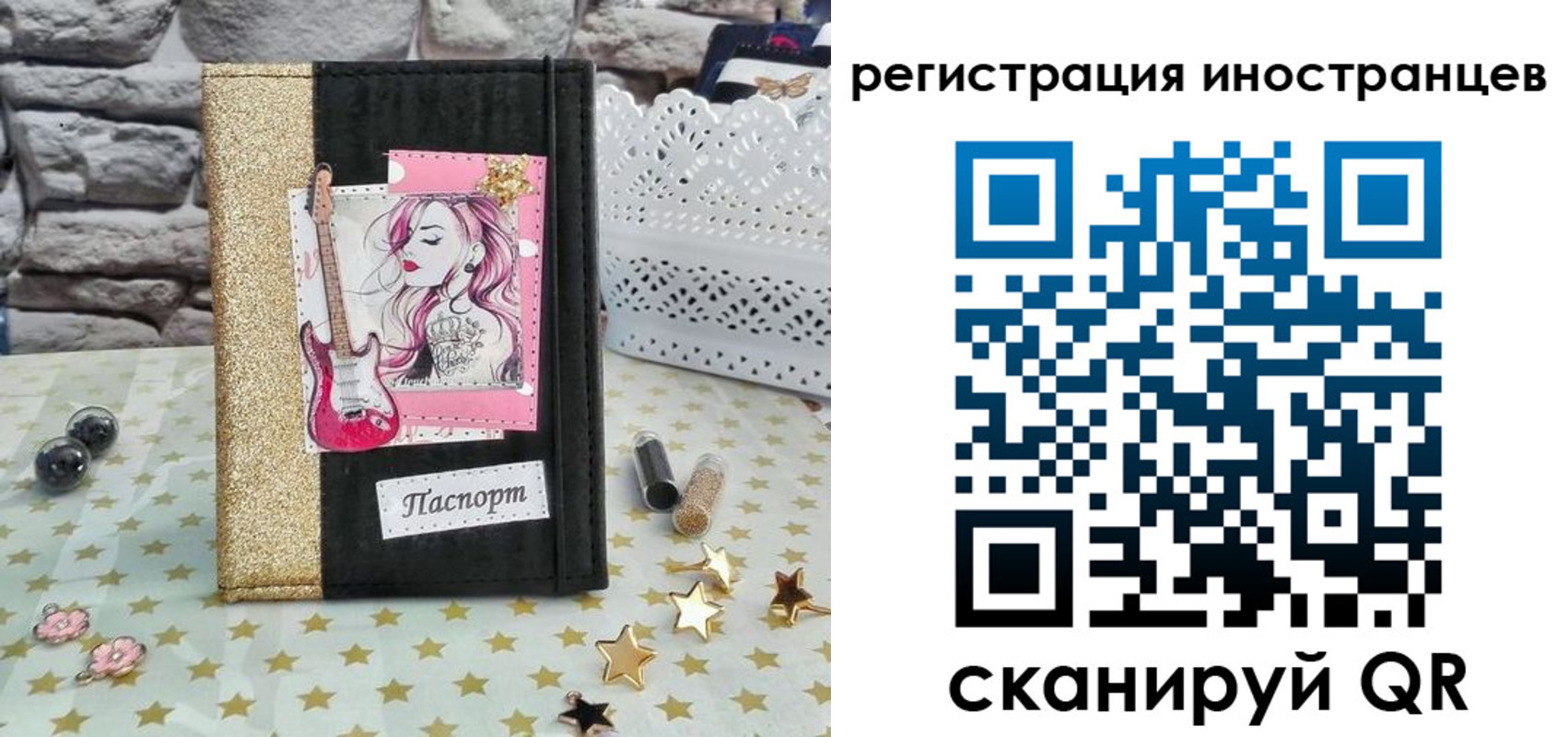 регистрация для дет. сада в Ворсме