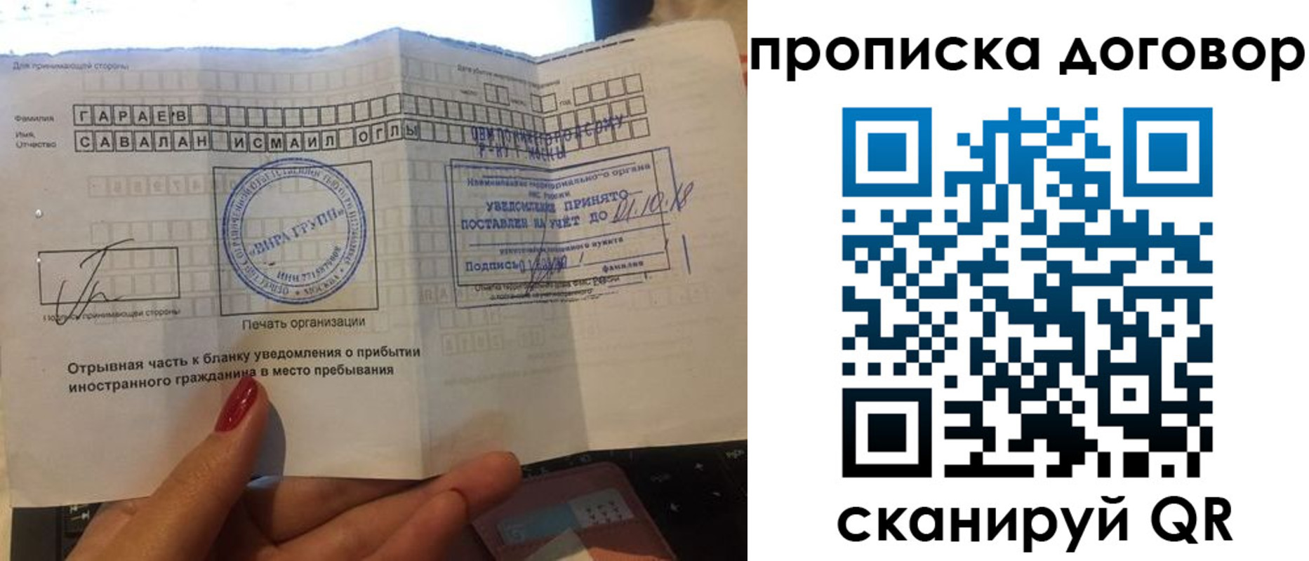 временная регистрация поиск в Ворсме