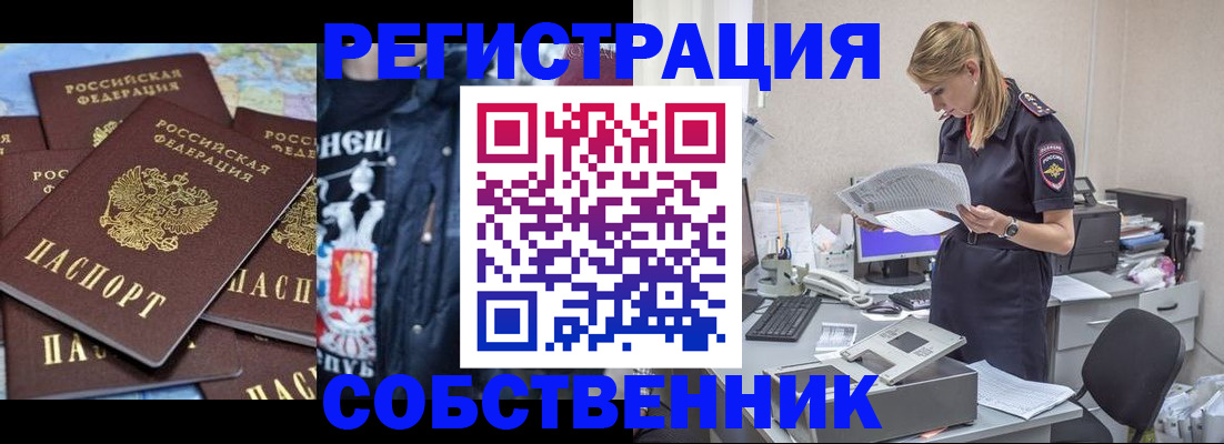 временная регистрация в Ворсме