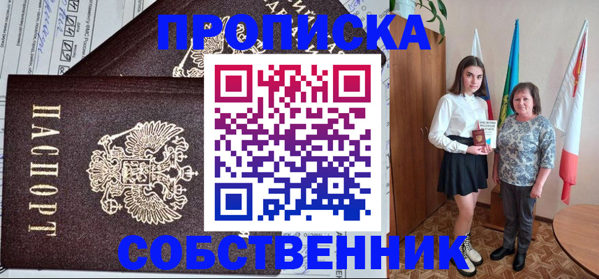 временная регистрация поиск в Ворсме
