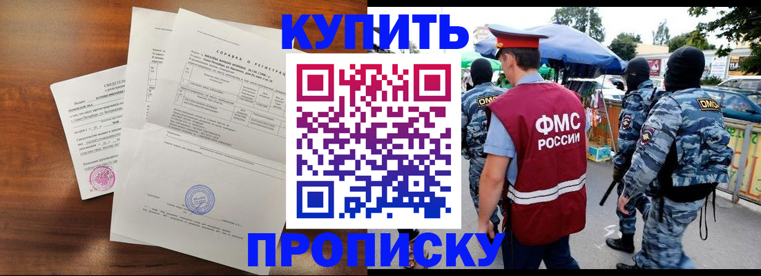 прописка гарантия в Ворсме
