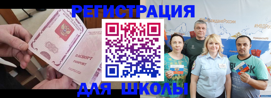 временная регистрация 2025 в Ворсме