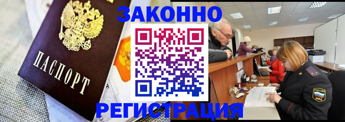 временная регистрация госуслуги в Ворсме