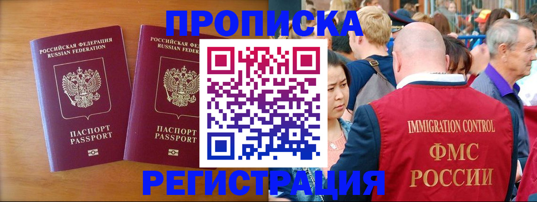 временная регистрация гарантия в Ворсме