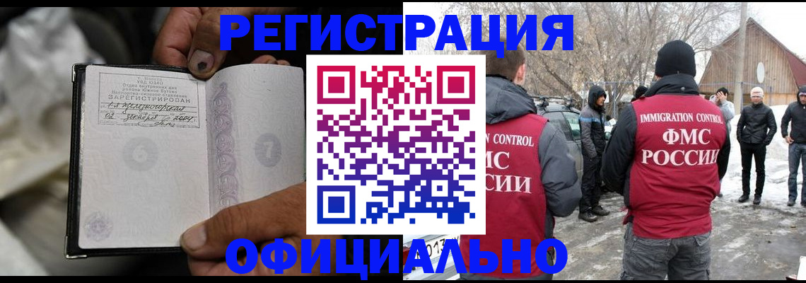 прописка для кредита в Ворсме