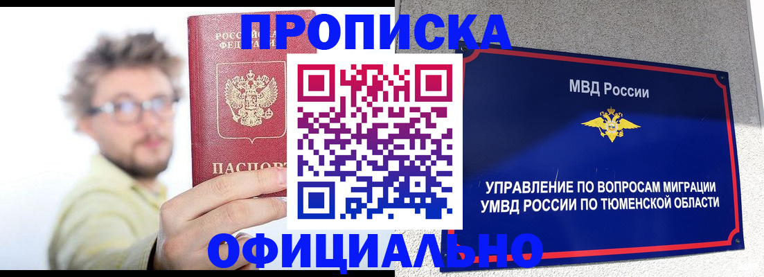 прописка поиск в Ворсме